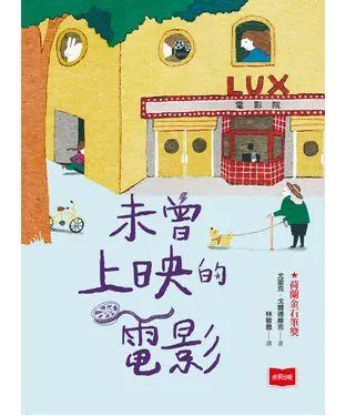 書封 未曾上映的電影